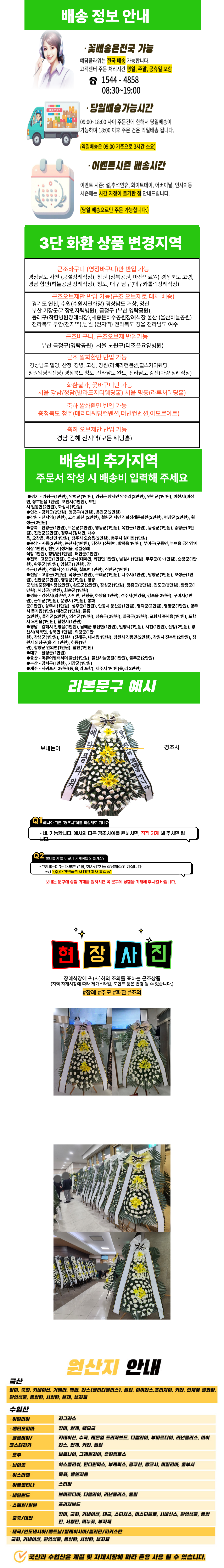 배송 정보 안내